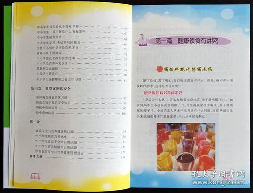 學(xué)生飲食安全知識(shí)試卷