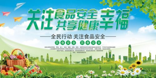 百姓食品安全知識競賽題