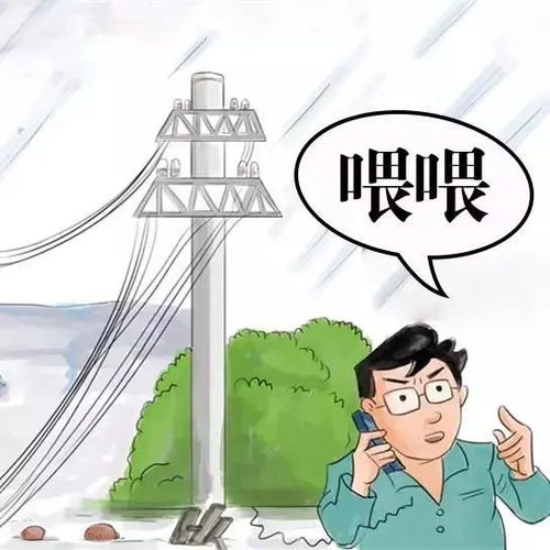 汛期用電安全知識(shí)