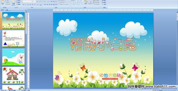 小班健康取暖的安全知識(shí)