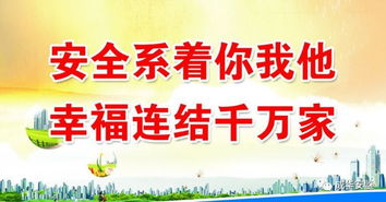 美天一句安全知識(shí)