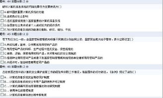 事業(yè)單位安全教育知識(shí)競賽題目