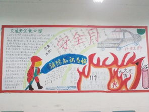 安全在我心中知識競賽方案