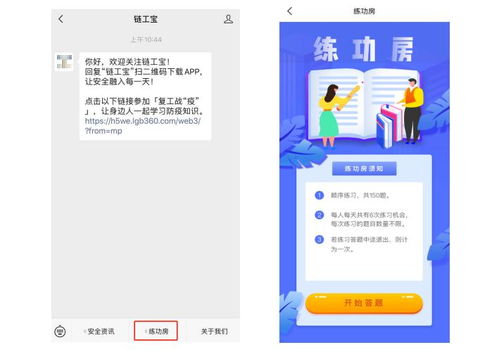 安全月知識(shí)競(jìng)賽ppt璽貓