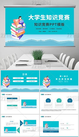 部隊(duì)安全知識(shí)競(jìng)賽ppt