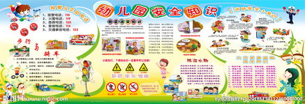 兒童校內(nèi)安全知識題