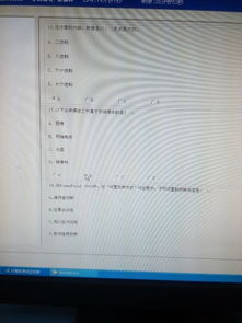 計算機機安全知識測試題