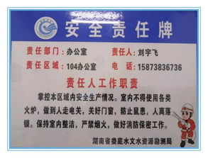 水力安全知識競賽