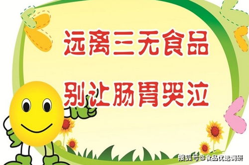 春夏季節(jié)食堂食品安全知識