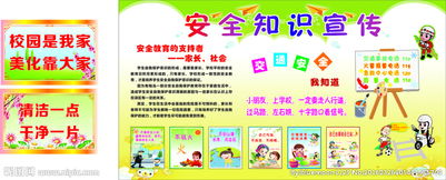 安全知識競賽標語