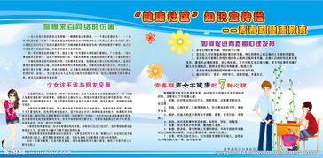 青少冬防安全知識(shí)ppt