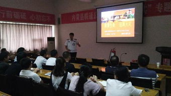 安全消防知識講座