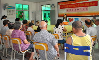 敬老院用電安全知識