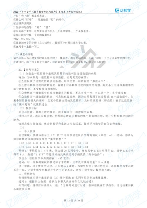 小學(xué)安全知識(shí)教育試題及答案