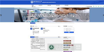 實驗室安全培訓知識考試系統(tǒng)