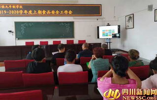 食品安全知識(shí)培訓(xùn)會(huì)議紀(jì)律