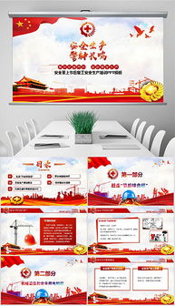 節(jié)假日安全知識(shí)培訓(xùn)資料