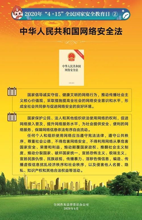 國(guó)家安全教育知識(shí)問(wèn)答題