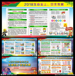 通用安全生產(chǎn)知識(shí)