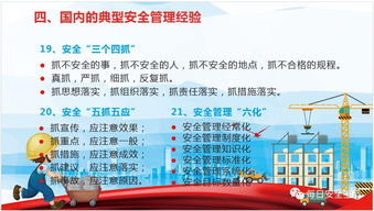 安全經(jīng)驗(yàn)知識(shí)