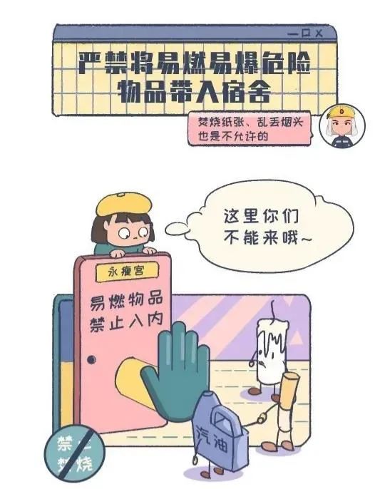 景區(qū)防火防盜安全知識(shí)