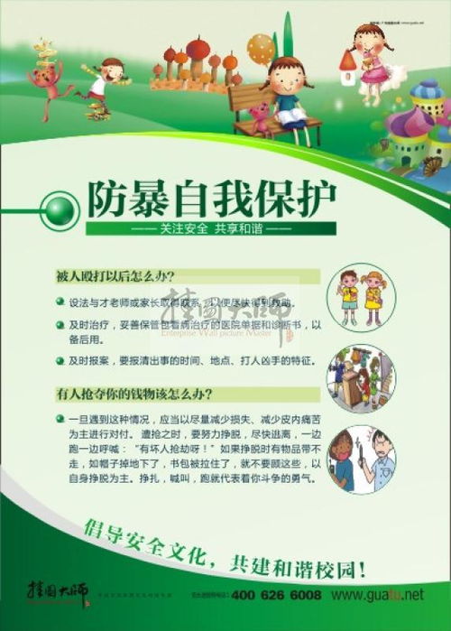 冬季防火安全知識宣傳語