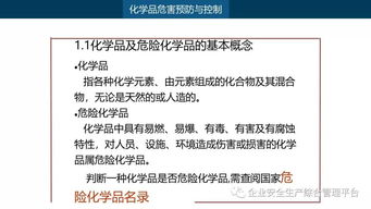 安全性行為知識競賽