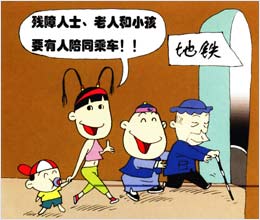 地鐵作業(yè)的安全知識