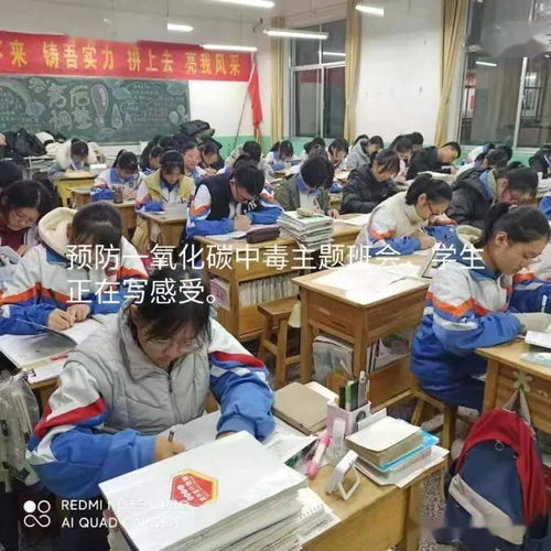 預(yù)防一氧化碳安全知識(shí)班會(huì)目的