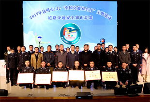 達(dá)州安全知識(shí)競(jìng)賽