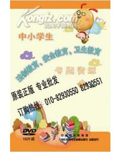 中小學(xué)生法制安全教育知識