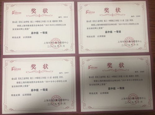 2019公共安全知識網(wǎng)上競答