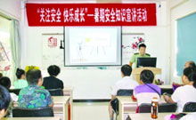 暑期青少消防安全知識講座