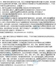 安全法律法規(guī)基礎(chǔ)知識(shí)培訓(xùn)試題
