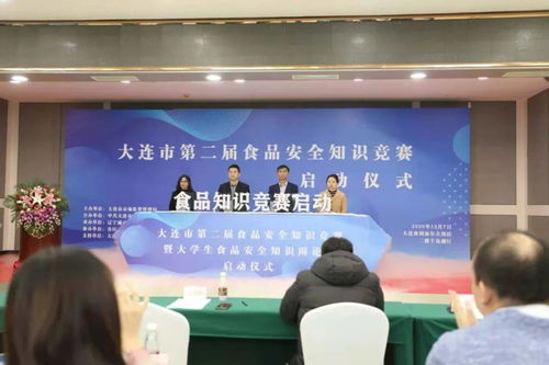 第二屆食品安全知識問卷