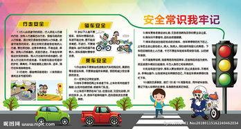 汽車安全知識詞匯