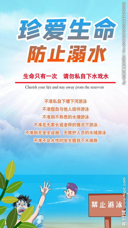 安全知識(shí)buwandian