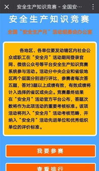 2017安全知識題庫