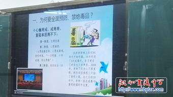 安全知識七進校園