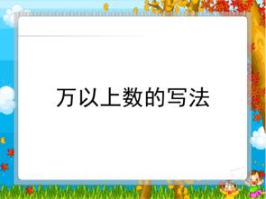 安全知識教育專題講座課件