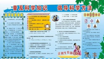 食品衛(wèi)生安全知識(shí)法律法規(guī)宣傳