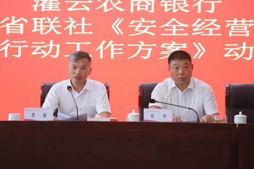 銀行安全防范知識培訓(xùn)方案