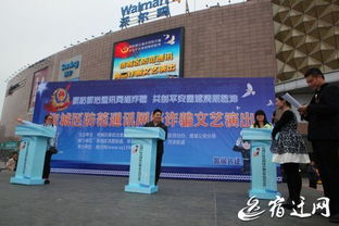 防詐騙安全知識有獎問答