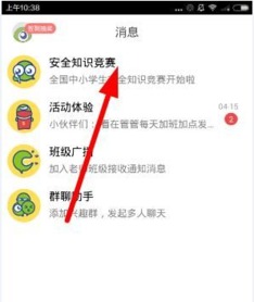 1全國(guó)安全知識(shí)競(jìng)賽登錄賬號(hào)