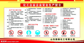 生產(chǎn)廠區(qū)的安全知識