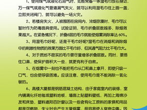 家庭預防火災(zāi)安全知識教案