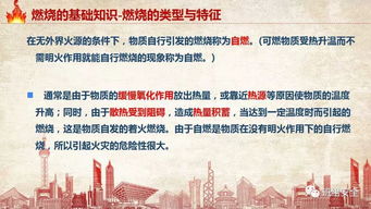 防火防爆知識安全培訓試題