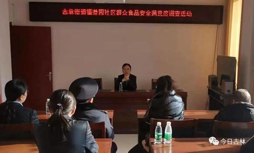 社區(qū)食品安全知識問卷信息