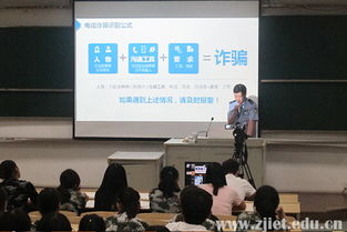 學(xué)校開(kāi)展安全知識(shí)系列講座