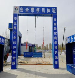 建筑工地安全知識(shí)培訓(xùn)報(bào)道